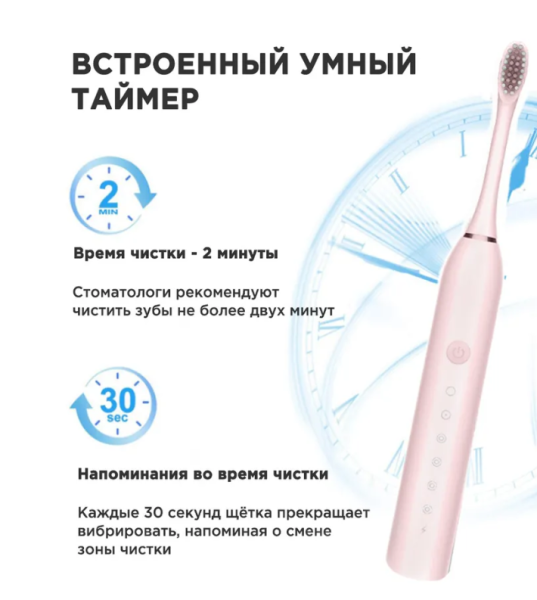 Электрическая зубная щетка Sonic toothbrush x-3 / Щетка с 4 насадками